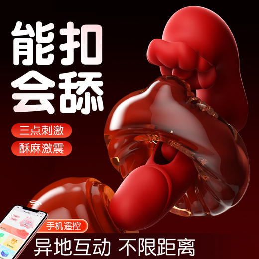 【女用器具】谜姬 舌吻潮生舌舔拍打跳蛋 商品图4