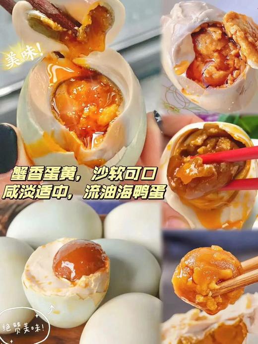 海老伯海鸭蛋礼盒 20枚装 商品图1