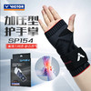 VICTOR威克多运动护具SP153 SP154 SP163透气舒适训练比赛防滑耐磨高弹力 商品缩略图3