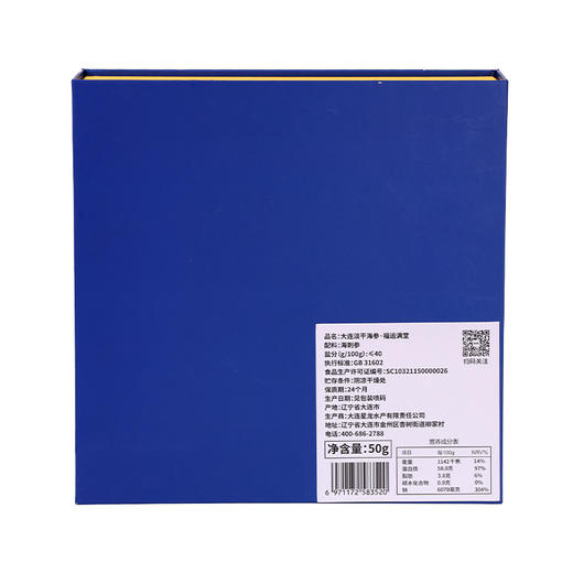 星龙港大连淡干海参福运满堂礼盒系列*50g 商品图2