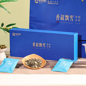 80g香叙飘雪茉莉花茶