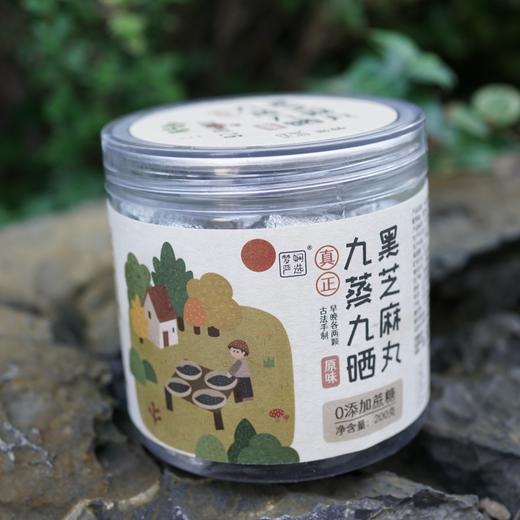 【以黑养黑，种子的力量】九蒸九晒黑芝麻丸 长期主义者必备 手工制 200g/罐 21颗左右 每月6罐【每天4颗 正确的食补 坚持出奇迹 】 商品图3