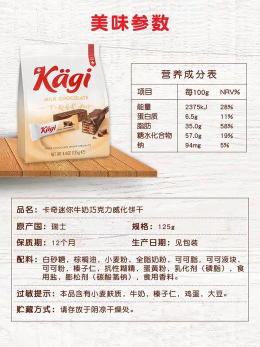 瑞士原装进口卡奇迷你巧克力威化饼干牛奶/迷你黑/特浓/椰子/榛子巧克力威化饼干5种口味随机发3包 商品图9