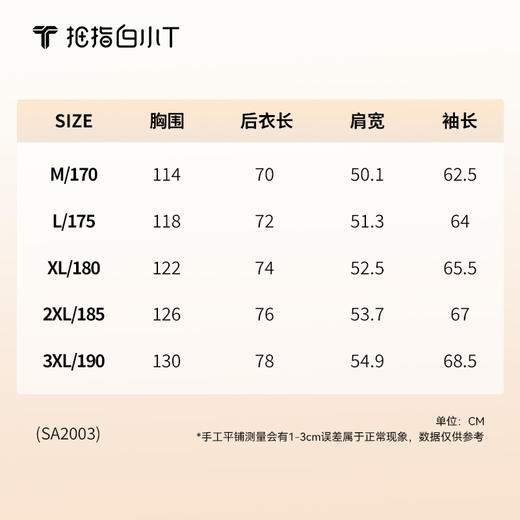 双十二套餐拇指白小T热力冲锋衣 商品图8