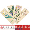 特装刷边本 诗经植物图鉴 随书附赠精美四季书签一套 、1米长《诗经名物图解》彩绘折页 商品缩略图3