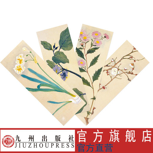 特装刷边本 诗经植物图鉴 随书附赠精美四季书签一套 、1米长《诗经名物图解》彩绘折页 商品图3