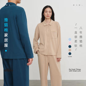 allblu幼岚【撸猫棉】25冬"像撸猫一样柔软"成人家居服睡衣｜温暖