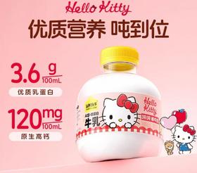 认养一头牛A2β酪蛋白Hello Kitty吨吨奶（460ml）