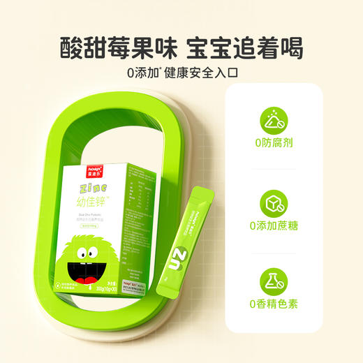 葆迪乐双锌益生元营养饮品 商品图5