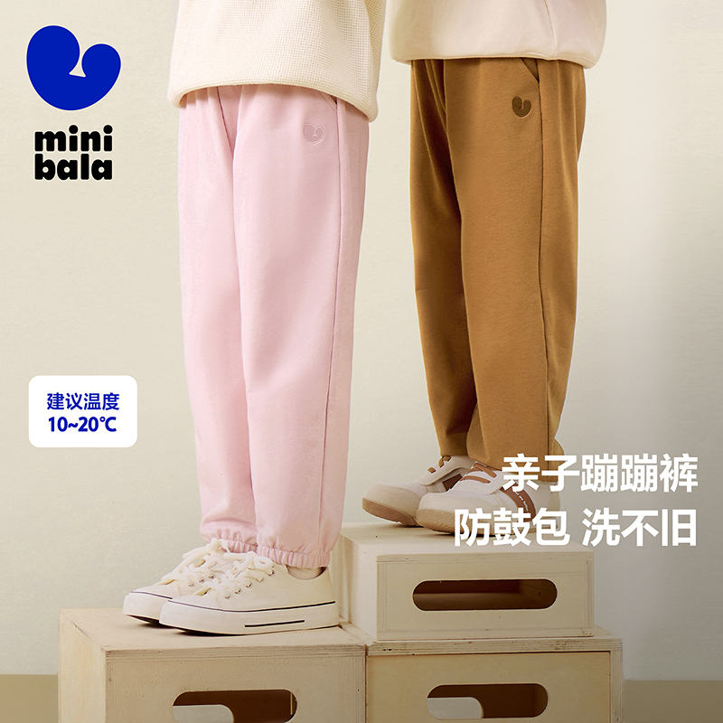 【mini亲子】迷你巴拉亲子装男女童裤子宽松基础运动长裤