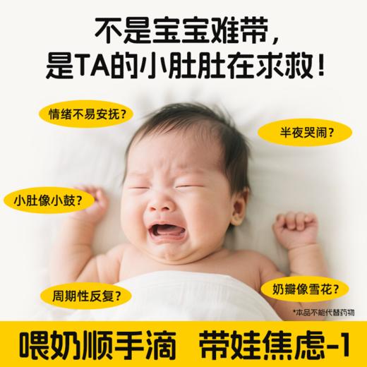 拜奥益生菌含婴幼儿童可用菌株宝宝滴剂官方正品 商品图1