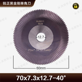 〖7068〗锐正黑金刚单角刀HJ0011