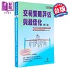 【中商原版】交易策略评估与最佳化 第二版 港台原版 Robert Pardo 寰宇 投资 商品缩略图0