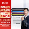 格之格 TN-287粉盒适用兄弟9030CDW粉盒 3160CDW粉盒 9150CDN 9350CDW TN283硒鼓 联想cm7310dnw粉盒四色套装 商品缩略图4