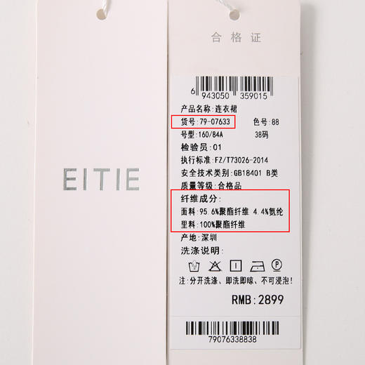 EITIE爱特爱气质V领收腰显瘦通勤百搭开叉印花连衣裙秋季新款7907633 商品图6