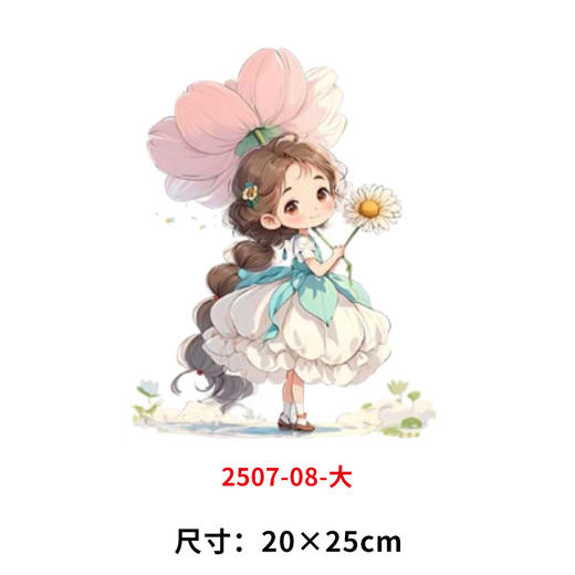 烫画印花贴新款花朵小女孩DIY衣服装饰热转印胶片电熨斗烫画 商品图0