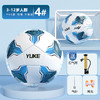 【新升级！比赛级！】足球儿童小学生专用 4号5号中考耐磨 成人青少年训练比赛专业球 商品缩略图5