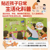 亲亲科学图书馆：身体的秘密（共10册）科普图画书3-6岁 商品缩略图2