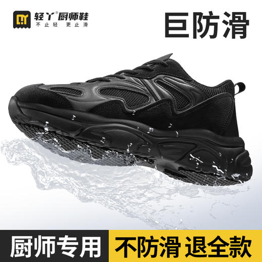 轻丫厨师鞋大底橡塑+橡胶贴片专业防滑SRC级别 商品图3