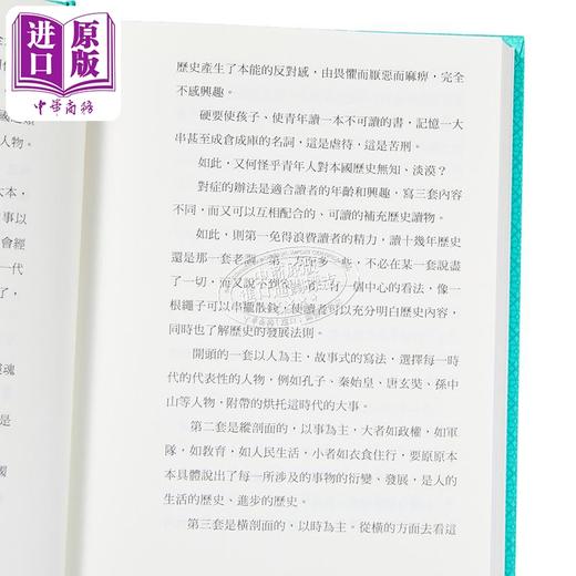 【中商原版】二千年间 港台原版 胡绳 香港商务印书馆 精装 中国历史 商品图3