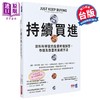 预售 【中商原版】持续买进 资料科学家的投资终极解答 存钱及致富的实证方法 港台原版 尼克马朱利 商业周刊 商品缩略图1