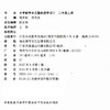 2025秋 小学数学单元整体教学设计 二年级上册 内含PPT激活卡 含数学课件数字资源 教师用书 商品缩略图1