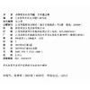 2025秋 补充习题 小学语文3上三年级上册 人教版 小学同步教辅教材配套用书 江苏凤凰教育出版社 官网正版 商品缩略图1