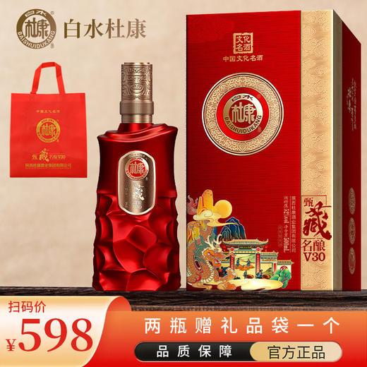 【中国文化名酒❗️白水杜康甄藏名酿】甄选品质原料酿造，高粱/玉米/大米/糯米/小麦五粮配比发酵，传统古法手工酿造，酒体丰满且柔和，v30浓香型白酒纯粮酿造喜宴酒正品礼盒L 商品图0