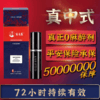 【72小时长效 】安太医延时喷剂 三方十五味 久爱不麻男用喷剂 商品缩略图1