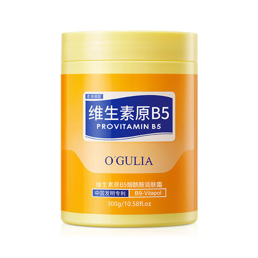 买1送1 维生素原B5烟酰胺润肤霜补水保湿霜嫩白防干裂 商品图4
