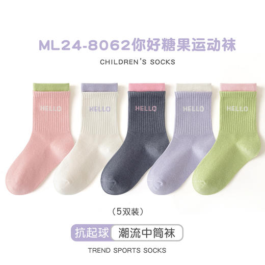 5双29.9！秋款字母潮袜儿童袜子中筒袜中大童运动学生棉袜女童男童21-42码 商品图6