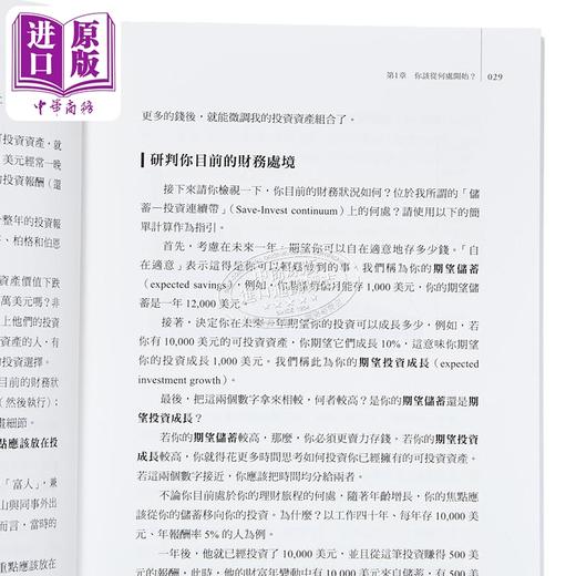 预售 【中商原版】持续买进 资料科学家的投资终极解答 存钱及致富的实证方法 港台原版 尼克马朱利 商业周刊 商品图4