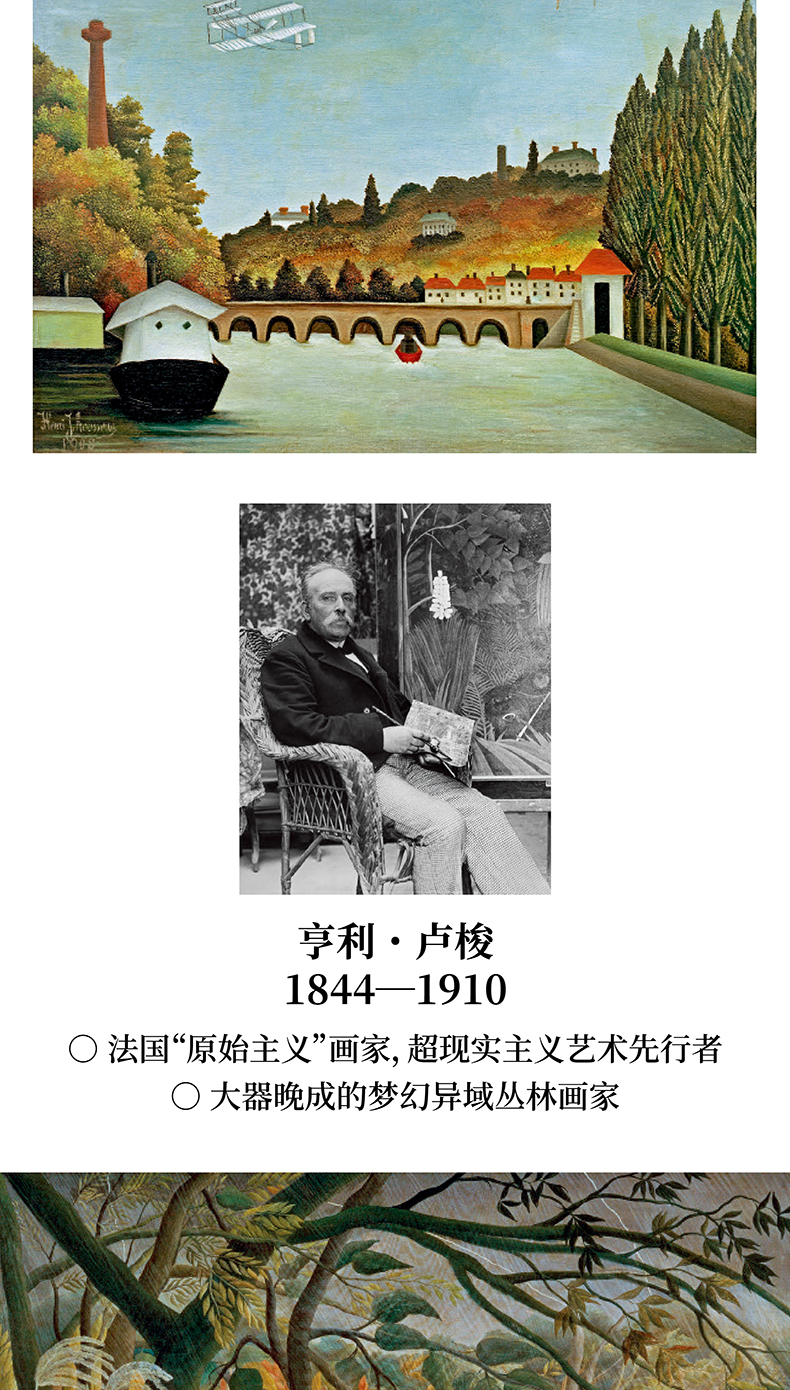 卢梭_长图01_03.jpg