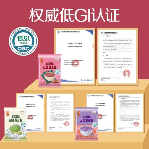 中粮悠采每日低GI冲调谷物粉礼盒630g 商品图4