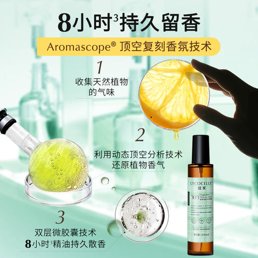 绽家6.18大促！【绽家香氛护衣柔顺喷雾200ml】护衣常备  有了它 再也不怕生活中的气味尴尬 ！0609 商品图4