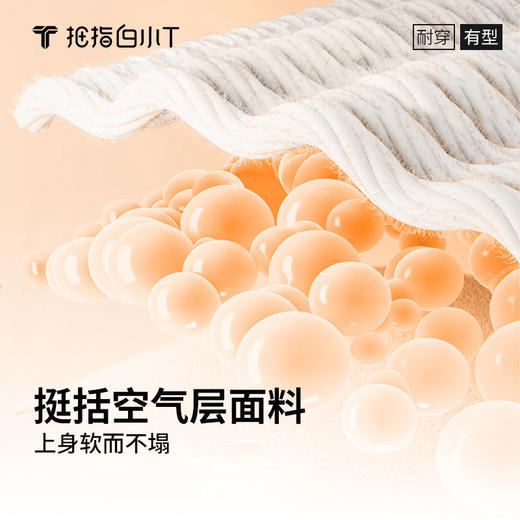 拇指白小T弹力腰束脚卫裤 商品图4