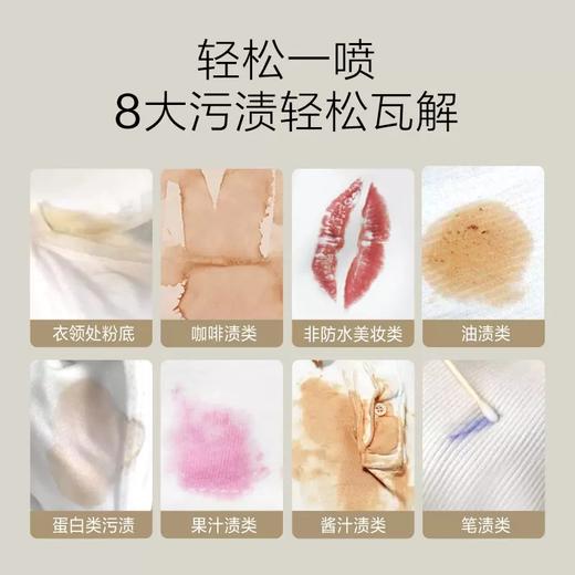 绽家6.18大促！【绽家衣物污渍处理液110ml 】一喷即净 换新如初 瓦解局部顽固污渍 双倍去污因子！  0609 商品图4