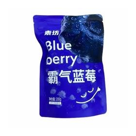 【超市】素坊霸气蓝莓200g