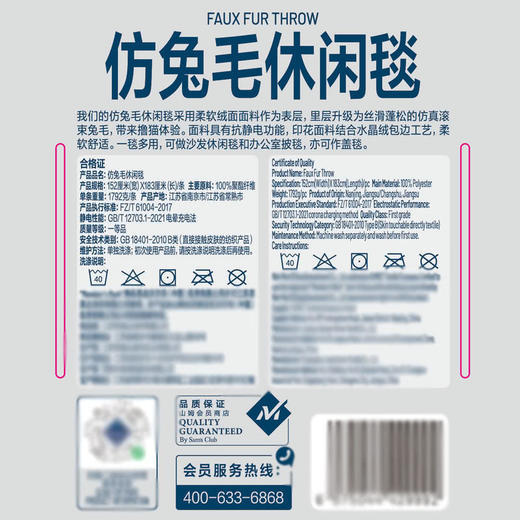MM 山姆 Member's Mark 仿兔毛休闲毯（海獭） 商品图6
