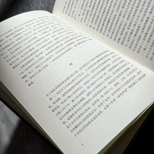 1970 上海—金堂 孙春梅 时代变迁 西部教育 作者亲身经历改编 商品图7