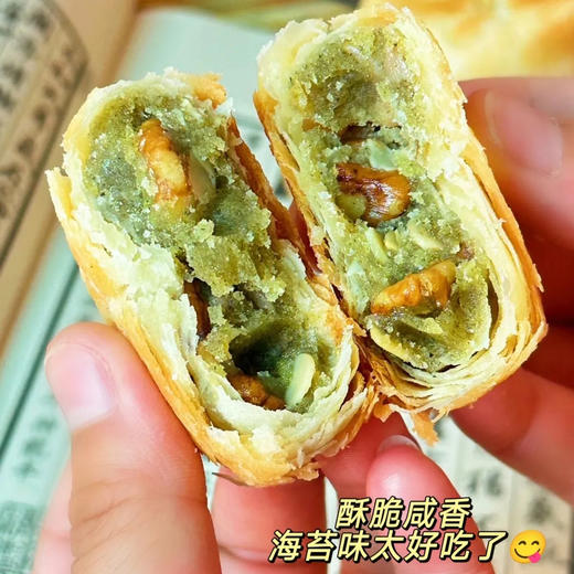 皮酥陷多 香而不腻 | 普陀山净素古法手工月饼 舟山海苔/黑芝麻核桃/精制红豆 中式茶点点心 250g/盒 商品图4