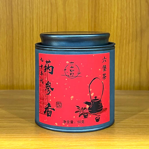 【老参香】六山知野丨90年代老参香 广西六堡茶 黑茶 50g/250g/2500g 多年转化 呈陈香、药香，滋味浓醇，适合老茶客。（支持试喝1泡） 商品图1