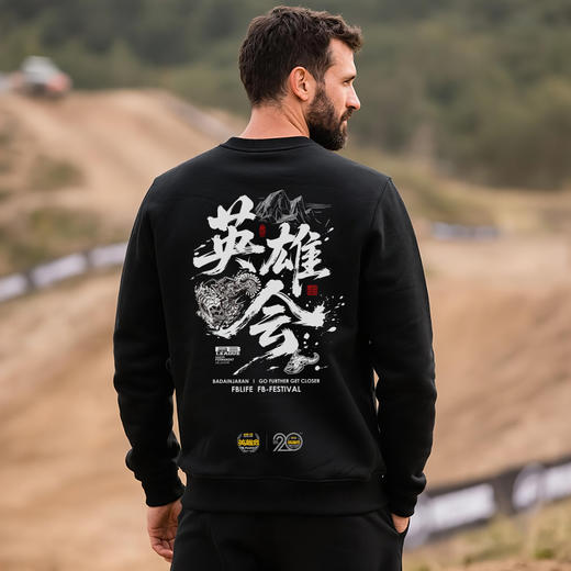 20周年阿拉善英雄会A款圆领套头卫衣300克全棉毛圈面料秋冬休闲衫 NMT-2233 商品图0