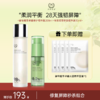 【收敛毛孔套组】水乳面膜 收毛孔平粗糙 补水细腻 商品缩略图0
