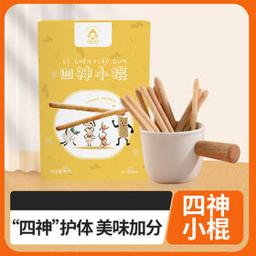 【江湖小郎中】四神小棍 90g