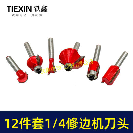 【货号07014】3703修边机刀头1/4修边机电木铣刀头6.35mm修边机直刀弯刀圆底刀木工刀 商品图5
