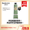 【9.2王炸割肉价】欧舒丹甜扁桃护手霜杏仁 75ml  无封有盒无盒随机发 （26年8月）/乳木果150ML 商品缩略图0