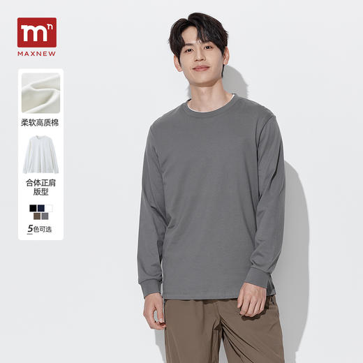 马恩MAXNEW2025秋季新款纯色t恤男式宽松重磅上衣纯棉白打底长袖 商品图4