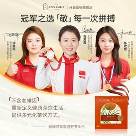 Cape Valley开普山谷南非博士茶Rooibos路易博士不含咖啡因