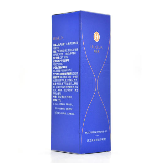 慧立康保湿精华啫喱30ml 商品图4
